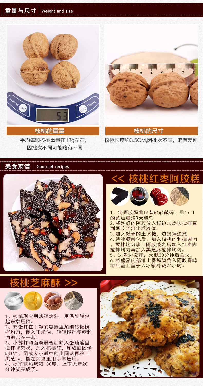 琼彬 核桃 新货特产薄壳核桃 老人白领小孩适合-第9张-详情图片