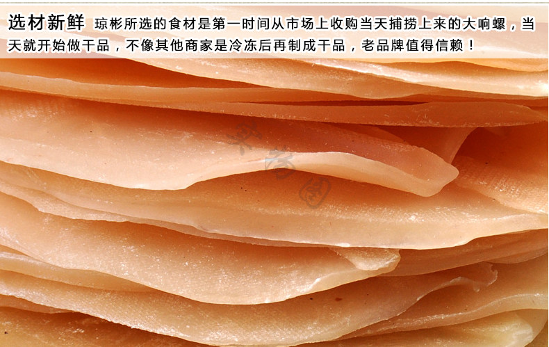 【琼彬花菇鲍片礼盒450g】 特产花菇干货海产鲍片-第10张-详情图片