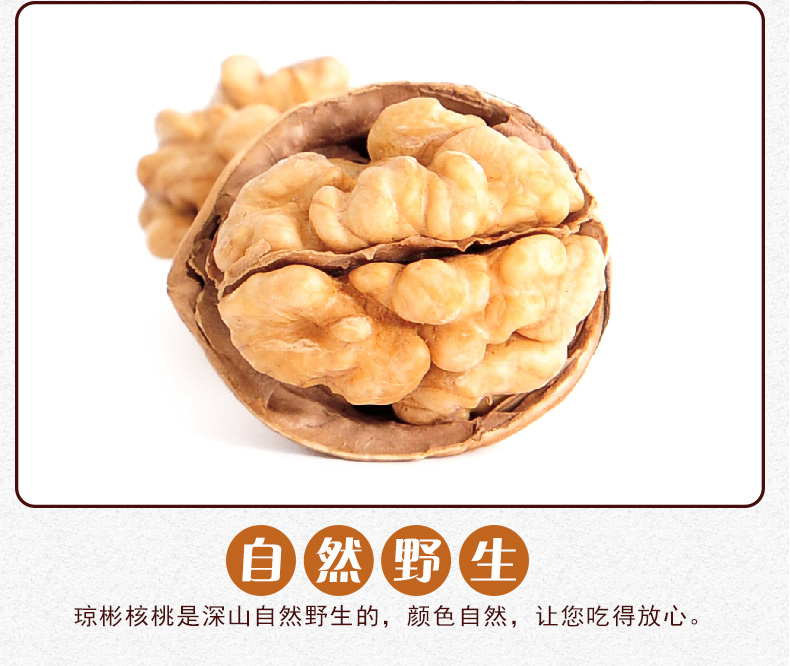 琼彬 核桃 新货特产薄壳核桃 老人白领小孩适合-第7张-详情图片