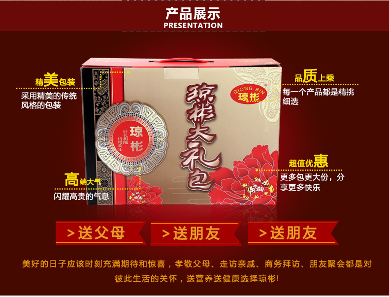 【琼彬干果A套餐礼盒1650g】桂圆干核桃红枣枸杞特产-第3张-详情图片