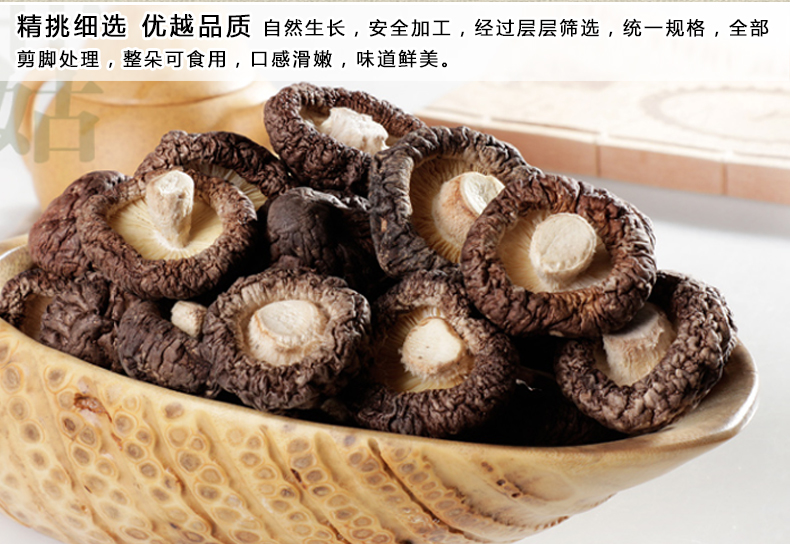 【琼彬山珍海味925g】虾米墨鱼桂圆干香菇茶树菇黑木耳-第5张-详情图片