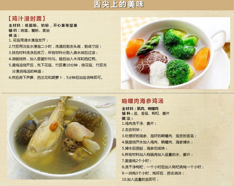 【琼彬花菇鲍片礼盒450g】 特产花菇干货海产鲍片-第15张-详情图片