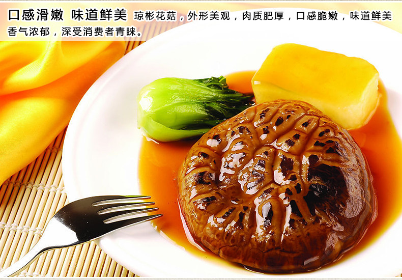 【琼彬花菇鲍片礼盒450g】 特产花菇干货海产鲍片-第6张-详情图片