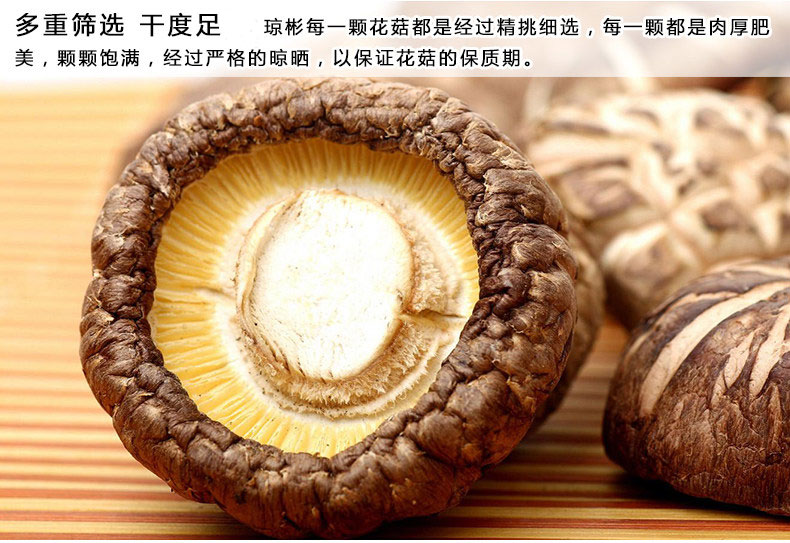 【琼彬花菇鲍片礼盒450g】 特产花菇干货海产鲍片-第5张-详情图片