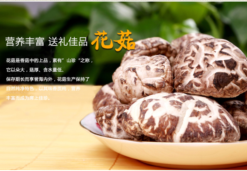 【琼彬花菇鲍片礼盒450g】 特产花菇干货海产鲍片-第3张-详情图片