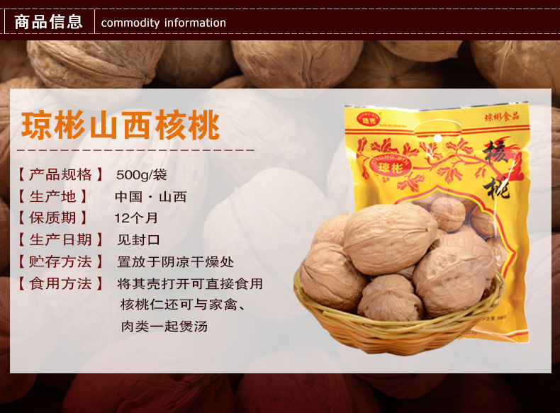 琼彬 核桃 新货特产薄壳核桃 老人白领小孩适合-第2张-详情图片