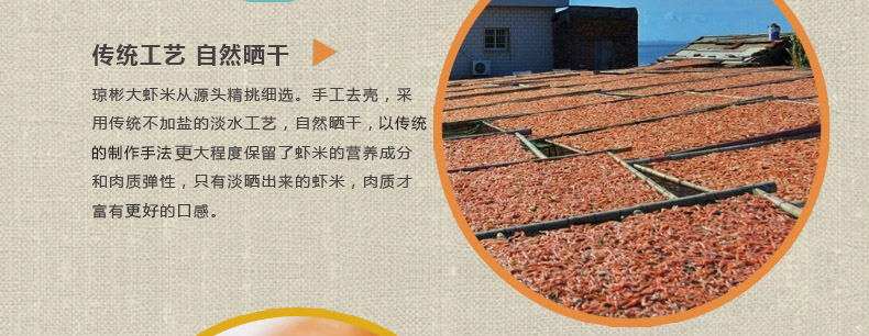 琼彬 虾米北海特产金钩虾仁海味干货-第6张-详情图片