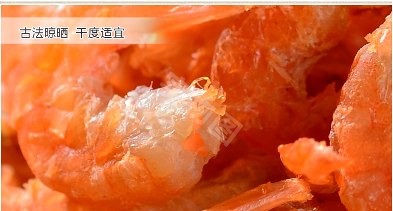 琼彬 虾米北海特产金钩虾仁海味干货-第5张-详情图片
