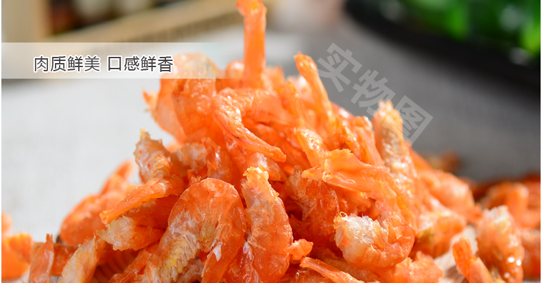 琼彬 虾米北海特产金钩虾仁海味干货-第4张-详情图片